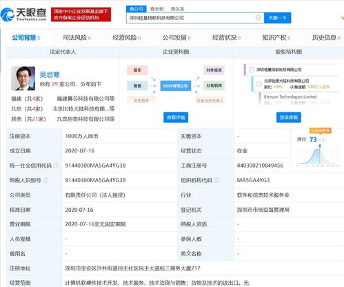 吴忌寒出任深圳硅基扬航科技 专注技术转让赛道