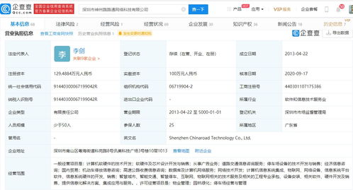 PP停车获腾讯投资关联公司增资，技术转让助力智慧出行生态布局