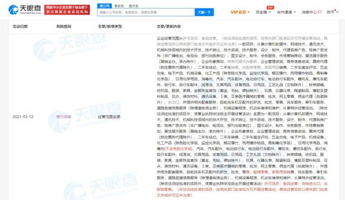 途虎养车拓展业务边界，关联公司新增货物进出口与出版物零售等经营范围