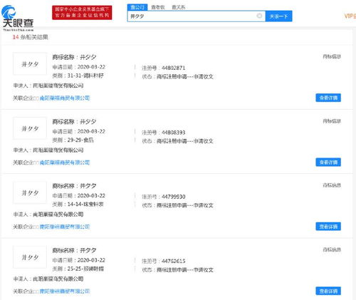 商标布局再扩张 拼多多申请“拼夕夕”，网友戏称“并夕夕”“拼爹爹”早已被抢注