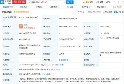 阿里巴巴战略投资格兰菲，助力GPU图形图像与AMOLED显示技术创新